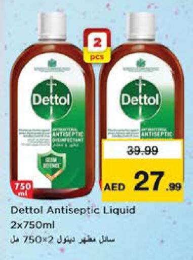available at نستو هايبرماركت in الإمارات العربية المتحدة , الامارات - دبي