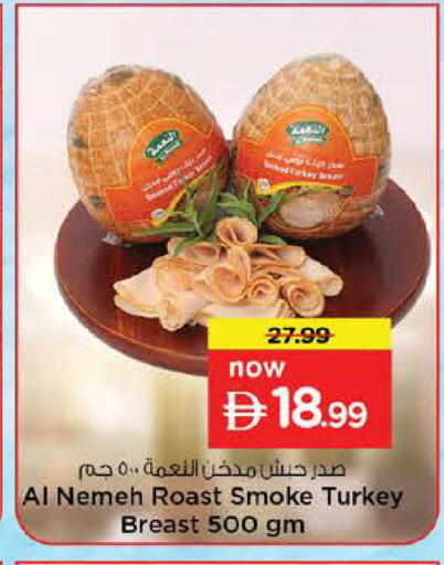 available at نستو هايبرماركت in الإمارات العربية المتحدة , الامارات - الشارقة / عجمان