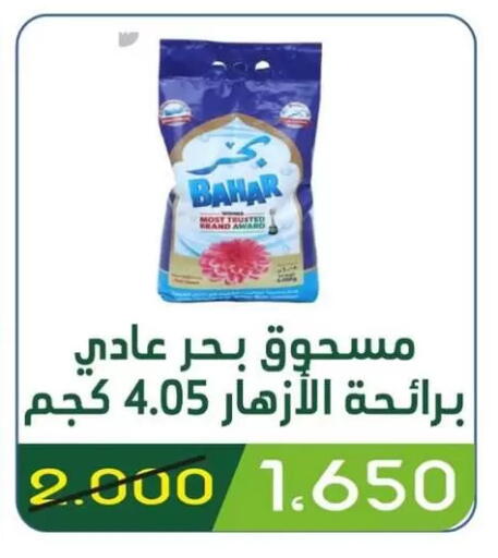 available at Granada Co-operative Association in Kuwait - Kuwait City