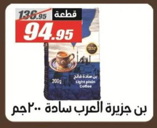 available at El Fergany Hyper Market   in Egypt - Cairo