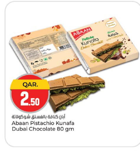 available at Paris Hypermarket in Qatar - Al Wakra