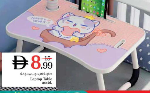 available at نستو هايبرماركت in الإمارات العربية المتحدة , الامارات - الشارقة / عجمان