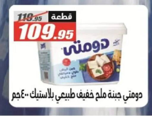 available at El Fergany Hyper Market   in Egypt - Cairo