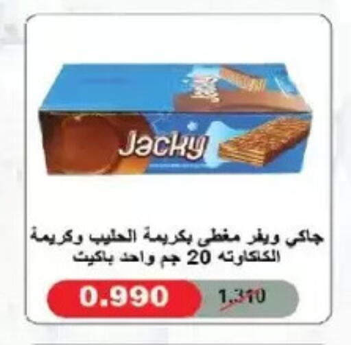 available at Salmiya Co-op Society in Kuwait - Kuwait City