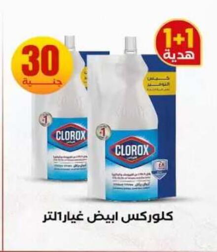available at المحلاوي ستورز in Egypt - القاهرة