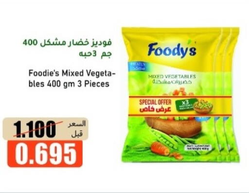available at khitancoop in Kuwait - Ahmadi Governorate
