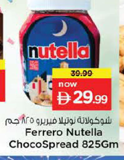 available at نستو هايبرماركت in الإمارات العربية المتحدة , الامارات - الشارقة / عجمان