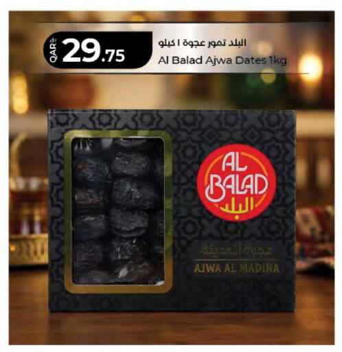available at LuLu Hypermarket in Qatar - Al Wakra