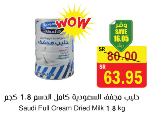 available at  Green Center in KSA, Saudi Arabia, Saudi - Dammam