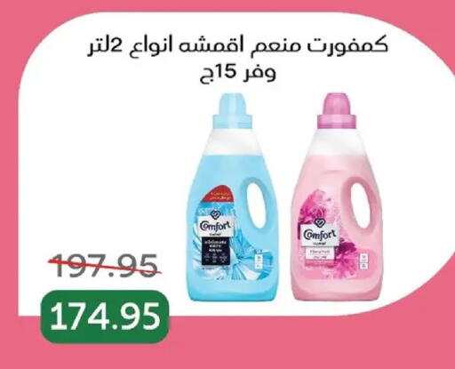 available at بيك مارت in Egypt - القاهرة
