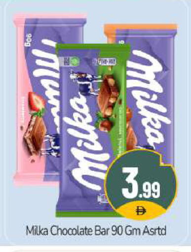 available at بيج مارت in الإمارات العربية المتحدة , الامارات - دبي