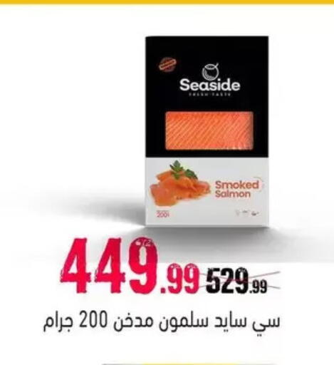 available at AlSultan Hypermarket in Egypt - Cairo