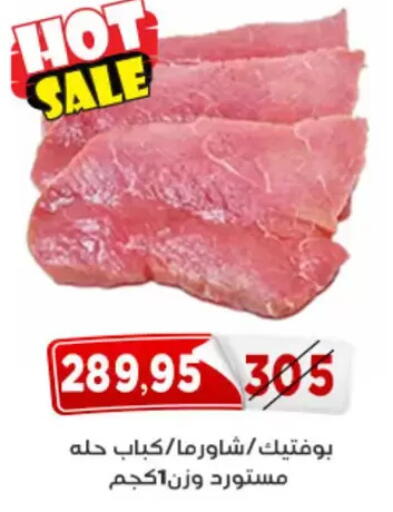 available at Aswaq Albader in Egypt - Cairo
