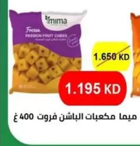 Passion Fruit available at Granada Co-operative Association in Kuwait - Kuwait City