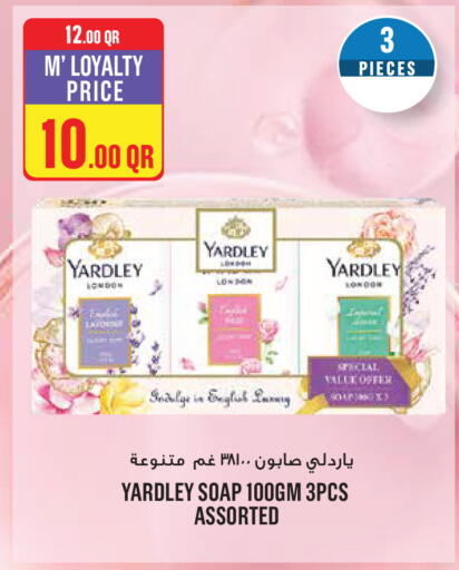 available at مونوبريكس in قطر - الدوحة