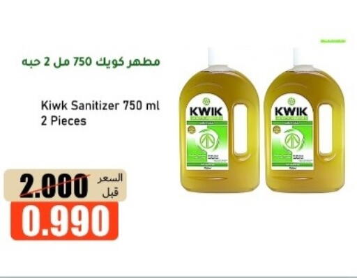 available at khitancoop in Kuwait - Ahmadi Governorate