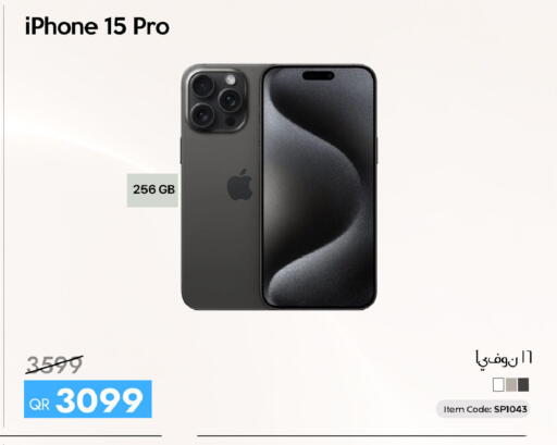 available at آي كونكت in قطر - الضعاين