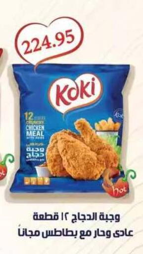 available at Mekkawy market  in Egypt - Cairo