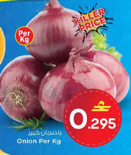 Onion available at مارك & سايف in عُمان - صُحار‎