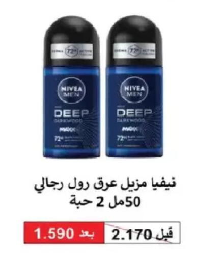 available at Salmiya Co-op Society in Kuwait - Kuwait City