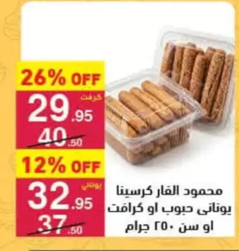 available at محمود الفار in Egypt - القاهرة