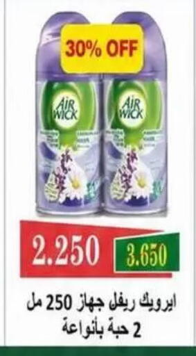 available at Granada Co-operative Association in Kuwait - Kuwait City