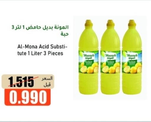 available at khitancoop in Kuwait - Ahmadi Governorate