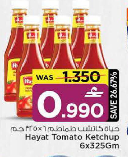 Tomato available at MARK & SAVE in Oman - Muscat