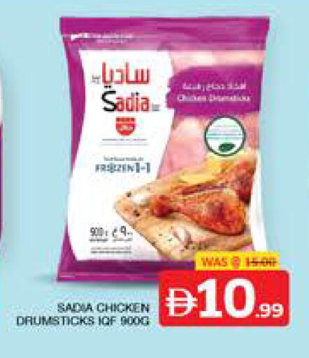 available at الامارات السبع سوبر ماركت in الإمارات العربية المتحدة , الامارات - أبو ظبي