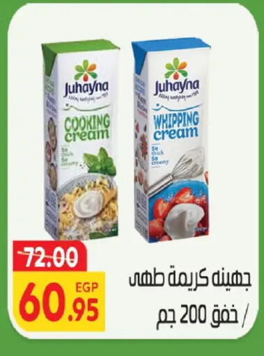 available at زهران ماركت in Egypt - القاهرة