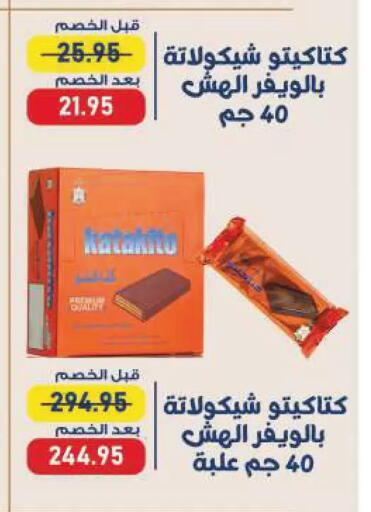 available at Exception Market in Egypt - Cairo