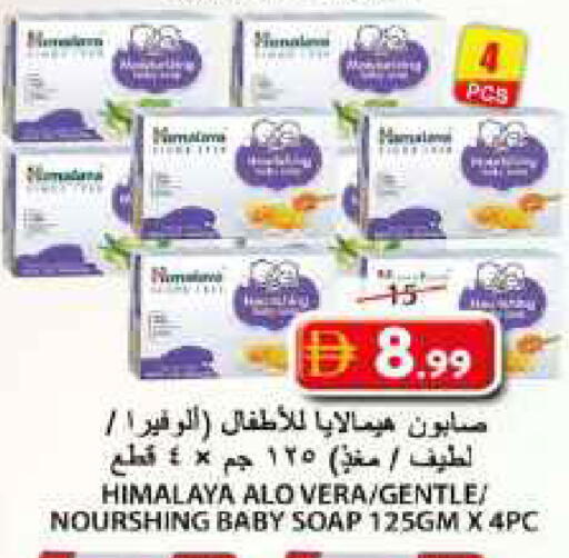 available at جراند هايبر ماركت in الإمارات العربية المتحدة , الامارات - الشارقة / عجمان