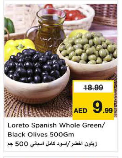 available at نستو هايبرماركت in الإمارات العربية المتحدة , الامارات - الشارقة / عجمان