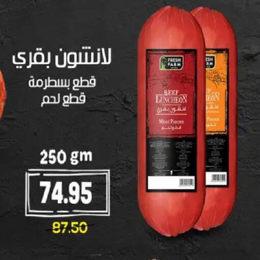 available at زهران ماركت in Egypt - القاهرة