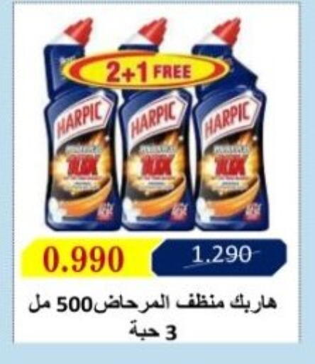 available at جمعية هدية التعاونية in الكويت - محافظة الأحمدي