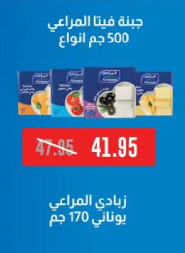 available at بيك مارت in Egypt - القاهرة