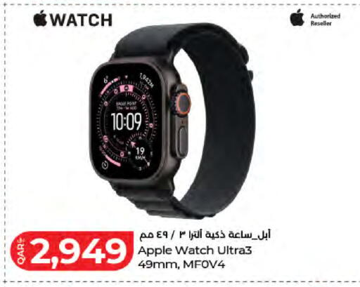 Apple available at لولو هايبرماركت in قطر - الشمال
