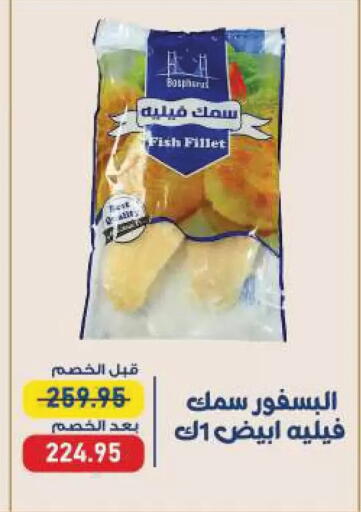 available at Exception Market in Egypt - Cairo