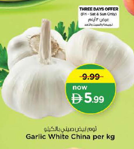 Garlic from China available at نستو هايبرماركت in الإمارات العربية المتحدة , الامارات - الشارقة / عجمان