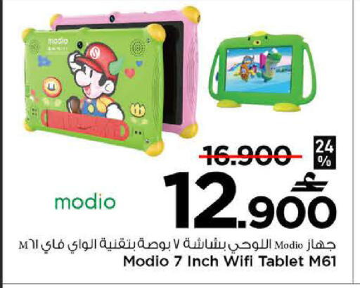 available at MARK & SAVE in Oman - Muscat