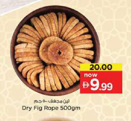 Fig available at Nesto Hypermarket in UAE - Dubai