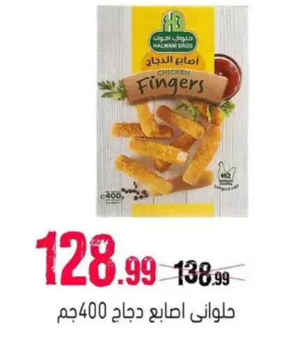 available at AlSultan Hypermarket in Egypt - Cairo