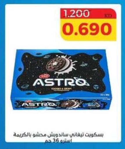 available at Shamiya & Shuwaikh Cooperative Society in Kuwait - Kuwait City