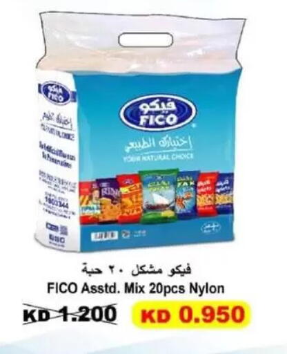 available at Granada Co-operative Association in Kuwait - Kuwait City
