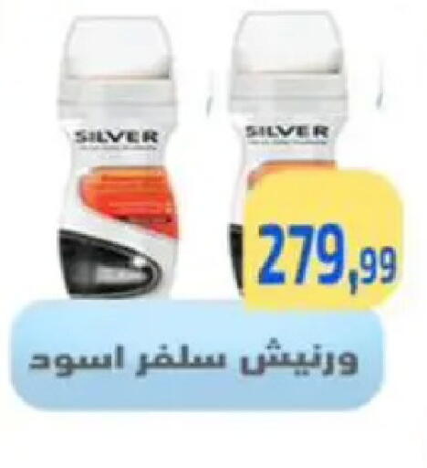 available at Ehab Prince in Egypt - Cairo