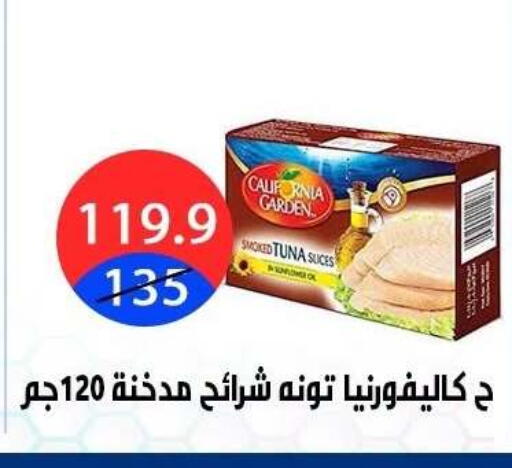 available at Hyper City Damietta in Egypt - Cairo