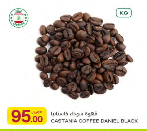 available at Al Meera in Qatar - Al Wakra