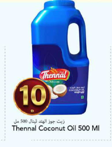 Coconut available at مارك & سيف in الإمارات العربية المتحدة , الامارات - أبو ظبي