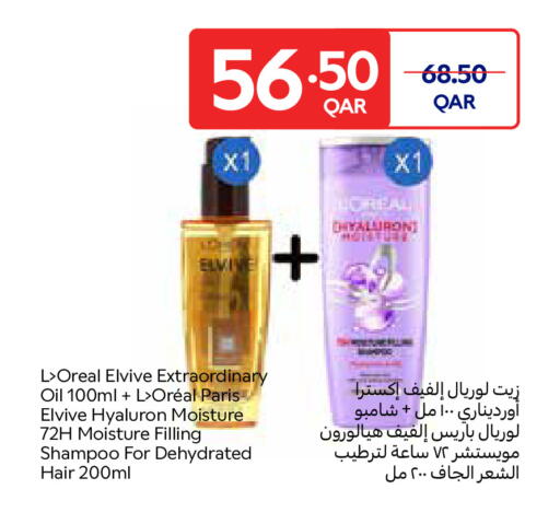 available at كارفور in قطر - الدوحة