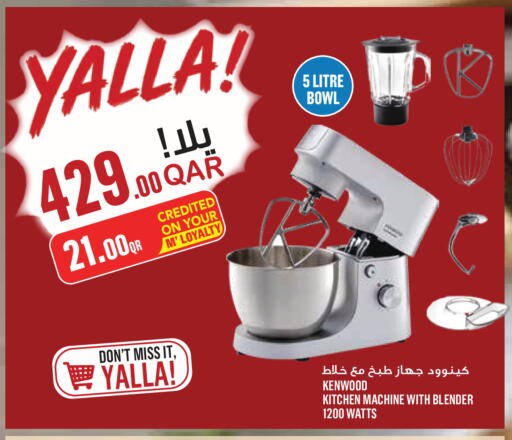 available at مونوبريكس in قطر - الريان